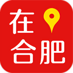 在合肥