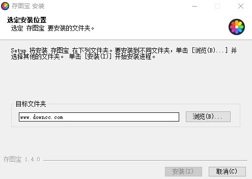 存圖寶電腦版