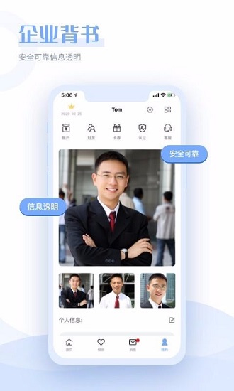 在一起相親平臺 v1.2.0 安卓版 3