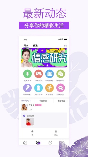 非旅陪玩官方版 v1.2.8 安卓版 3