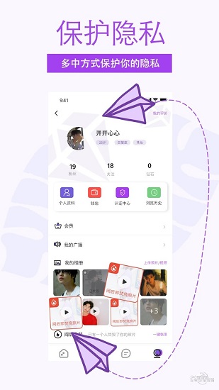 非旅陪玩官方版 v1.2.8 安卓版 0