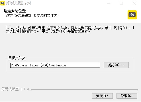 好芳法課堂 好芳法課堂電腦版下載
