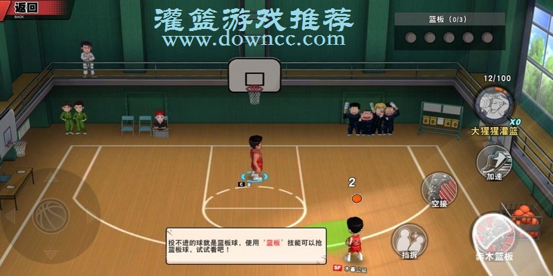 灌籃游戲