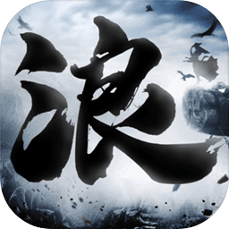豪俠狂浪乾坤手游