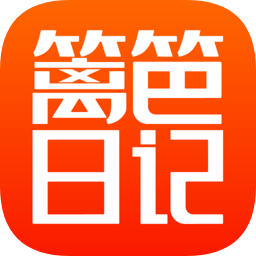 籬笆日記官方版