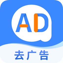 廣告攔截衛(wèi)士專業(yè)版