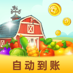富豪農(nóng)場主紅包游戲