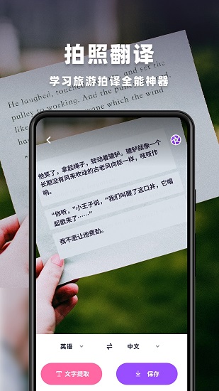 趣掃app下載