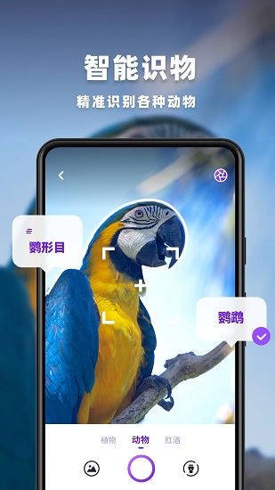 趣掃免費(fèi)版 v2.1 安卓版 0