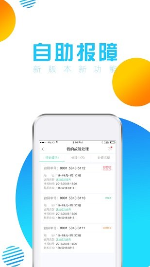 sc掌上大學(xué)app v4.0.19  官方安卓版 0