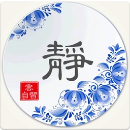 云自習軟件