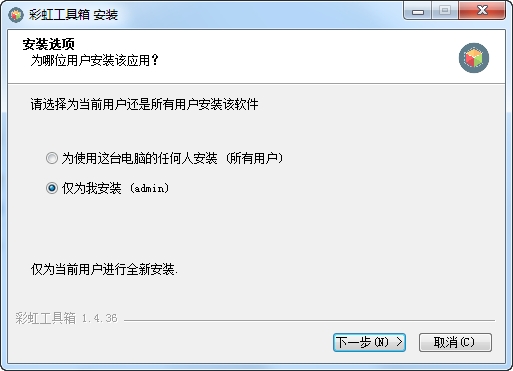 彩虹工具箱官方版0