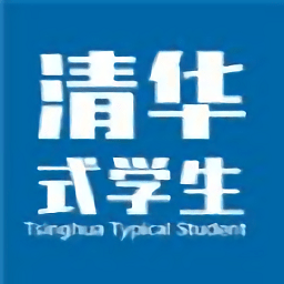清華式學(xué)生游戲