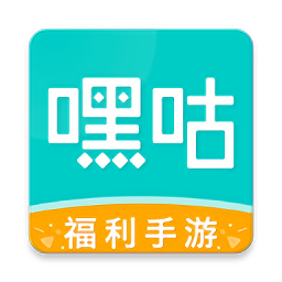 嘿咕游戲盒子