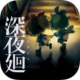 深夜廻手機版
