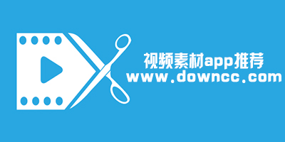 視頻素材app