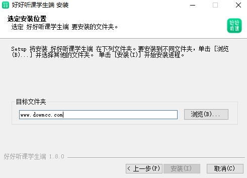 好好聽(tīng)課app電腦版