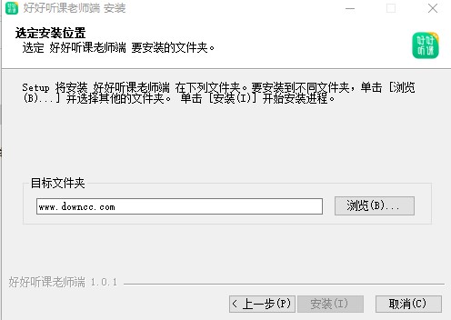 好好聽(tīng)課教師端