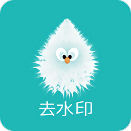 水印去除精靈