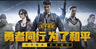 和平精英畫質(zhì)助手