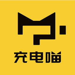 充電喵