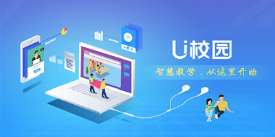 u校園