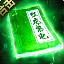 綠毒至尊合擊