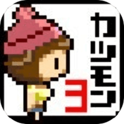 敲詐妖怪3