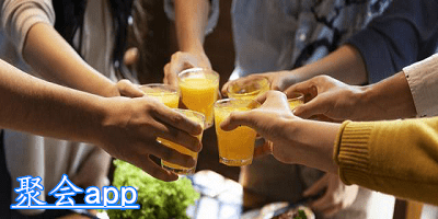 聚會(huì)軟件哪個(gè)好?聚會(huì)神器app下載-聚會(huì)app游戲