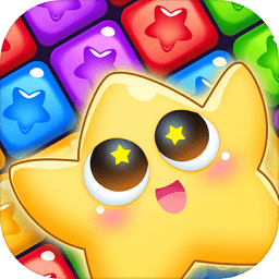 閃閃消星星最新版