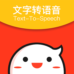 文字轉(zhuǎn)語(yǔ)音專家免費(fèi)版