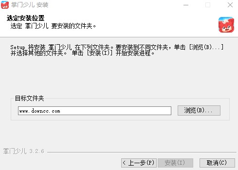掌門(mén)少兒電腦版