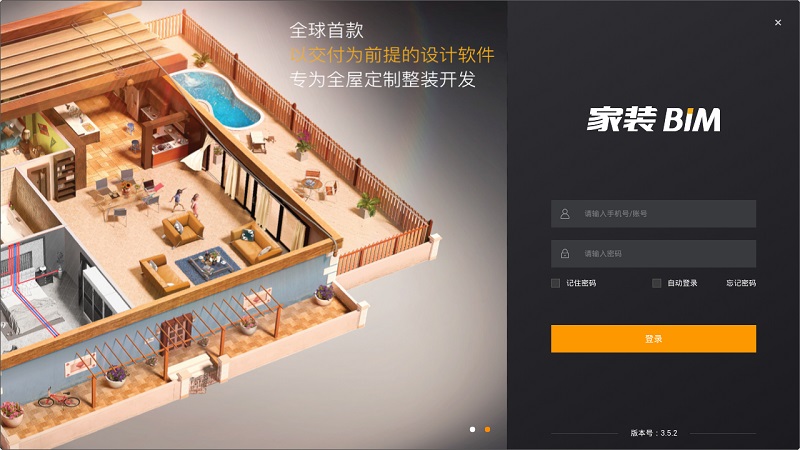 打扮家bim官方版0