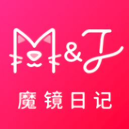 魔鏡日記二手交易軟件