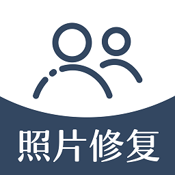 修復(fù)照片免費(fèi)軟件