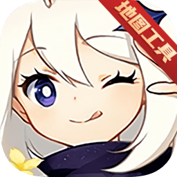 原神地圖資源輔助器手機版