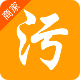污水寶商家版最新版
