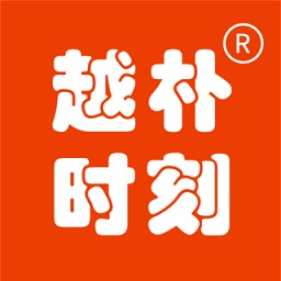 越樸時(shí)刻