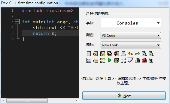 dev c++中文版下載