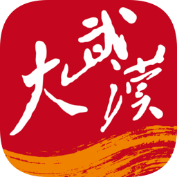 大武漢蘋果版