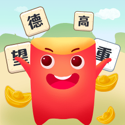 紅包成語消消樂