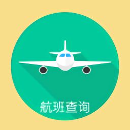 準時達航班