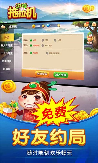 邊鋒拖拉機(jī)下載