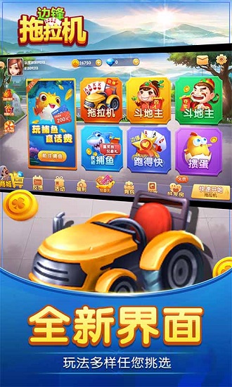 邊鋒拖拉機(jī)精簡版 v6.0.1 安卓版 2