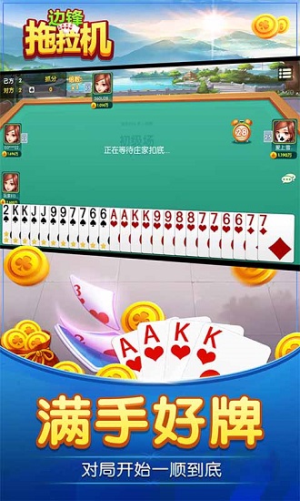 邊鋒拖拉機(jī)精簡版 v6.0.1 安卓版 0