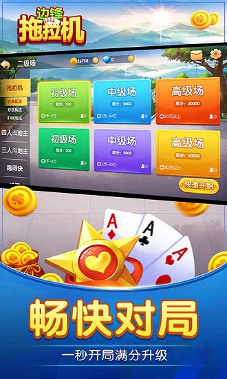 邊鋒拖拉機(jī)精簡版 v6.0.1 安卓版 1
