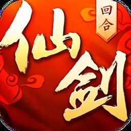 仙劍奇?zhèn)b3D手游