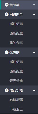 谷歌瀏覽器集裝箱插件0