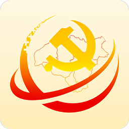 太原黨建官方版
