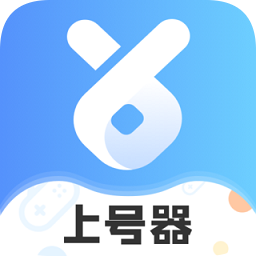 手游租號(hào)上號(hào)器app